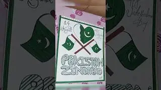 14 August 🤍💚 Happy Independence Day 🇵🇰||Pakistan Zindabad #short#14august #pakistan #draw #easy