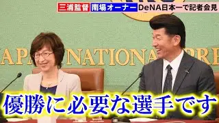 【DeNA】三浦大輔監督、FA熟考中の佐野恵太の残留を熱望「ぜひ残ってほしいという思いは伝えている」