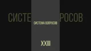 Быстро ли Вы устаёте от бездействия?