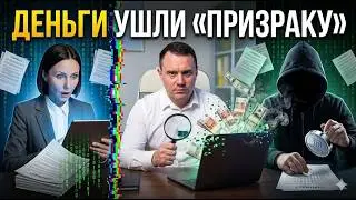 СКАНЫ-УБИЙЦЫ! Как почта УКРАЛА 2.500.000р. Глупая ОШИБКА директора