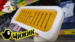 💛БЕГУ В ЧИЖИК ПОКА НЕ РАСКУПИЛИ 😍БЕРУ СРАЗУ ТРИ ШТУКИ 🔥ДЕШЕВЛЕ ФИКС ПРАЙС Новинки 2024