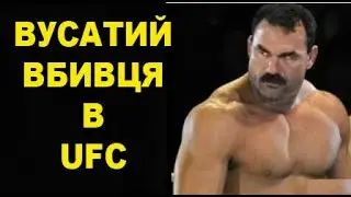 Боєць від Бога – Дон Фрай – Початок