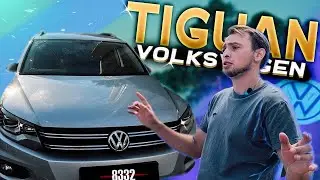 VW TIGUAN 2013 / Можно брать в 2021?
