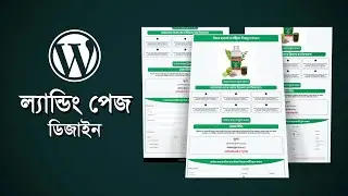 Landing page desgin bangla tutorial | ল্যান্ডিং পেজ তৈরী