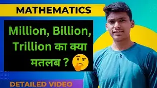 Million, Billion, Trillion kya hota hai ? 🤔 | Indian & International Number System