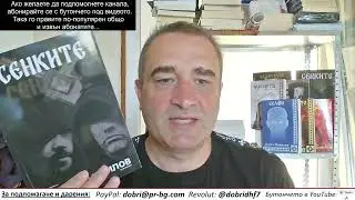 Ген.Шивиков: Русия изтегли войските си в дълбочина, за да подмами Украйна, сега ги обкръжи и смазва
