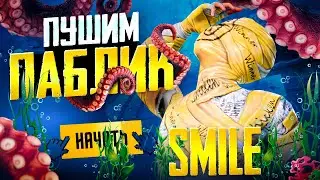 ГАМАЕМ ПАБЛИК | PUBG MOBILE | IPAD PRO 120 FPS