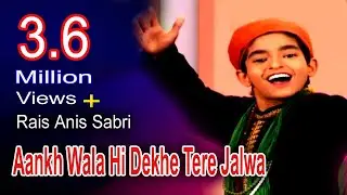 Aankh Wala Hi Dekhe Tere Jalwa | Rais Anis Sabri 2021New Qawwali