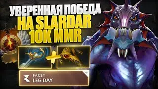 🔥 SLARDAR OFFLANE CONFIDENT VICTORY | 10K MMR 🔥