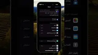 طريقة عمل نسخ احتياطي للايفون