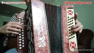 ИМЕЛ Я ДЕНЬГИ ПРЕБОЛЬШИЕ - РАЗБОР НА ГАРМОНИ ЦИФРАМИ 