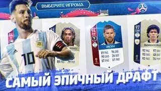 ИГРАЮ В ФУТ-ДРАФТ НА ПК