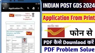 Indian Post GDS Application From Print Kaise Kare  | GDS From print kaise nikale