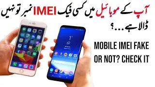 How to check your mobile IMEI is original or Fake? check Your Mobile That is Verified or not by PTA