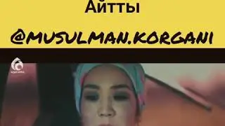 Ажырасу жайлы хат көремз