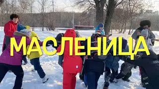 Масленица в "Апельсине": игры, катание с горок, чучело и веселье
