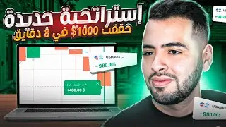 Parabolic SAR indicator on Quotex | استراتيجية جديدة لـ كيوتكس - نجاح مضمونة | كيوتكس التداول 💹
