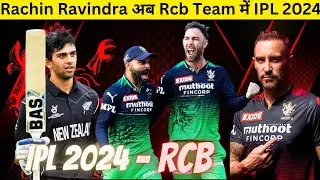 IPL 2024 RCB Target Player List | RCB Target Rachin Ravindra | RCB Release Player List | RCB Squad |