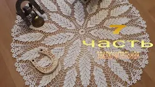 🧶Очаровательная салфетка 
