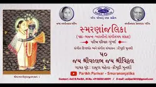 50 Jay Shri Vallabh Jay Shri Viththal