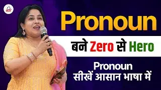 Pronoun | Basic English Grammar for Beginners | Part-1 | English by Neetu Mam