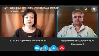 Отзыв о вебинаре Сани Сим 14 причин почему соцсети не приносят вам желаемый результат