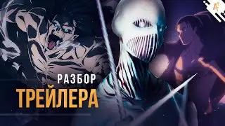 4 СЕЗОН АТАКИ ТИТАНОВ | Разбор трейлера финального сезона Атаки Титанов