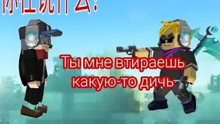 ЗАШЁЛ В КИТАЙСКУЮ ВЕРСИЮ БЛОКМЕН ГО?МЕНЯ ЗАБАНИЛ?/GO TO THE CHINESE VERSION OF BLOCKMAN GO?Ban?