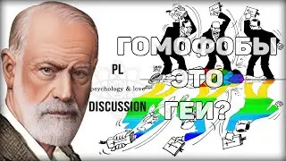 Ты тайно хочешь того, что ненавидишь