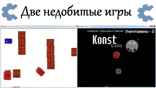 Обзор. Две недобитые игры, 
