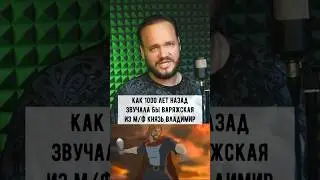 Любэ - Варяжская из Князь Владимир 