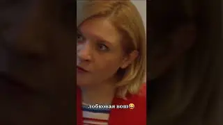 Володя подцепил лобковую вош 😂😂 #володя #shorts