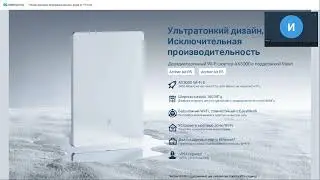 Обзор линейки оборудования для дома от TP-Link | Вебинар