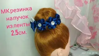 Master class. A charming school-style hair tie. 