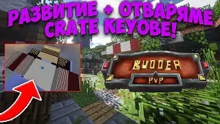 BudderPvP Factions #2 - РАЗВИТИЕ + ОТВАРЯМЕ CRATE KEYОВЕ!