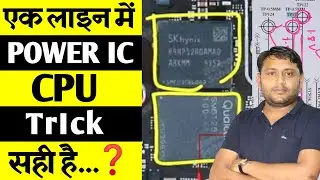 POWER IC और CPU TESTING TRICK |