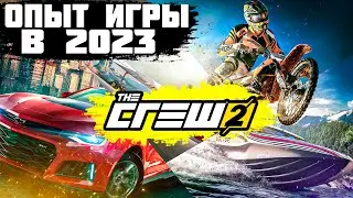 СТОИТ ЛИ ПОКУПАТЬ / ИГРАТЬ В THE CREW 2 В 2023 ГОДУ? | THE CREW 2