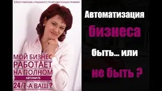 Это страшное слово 