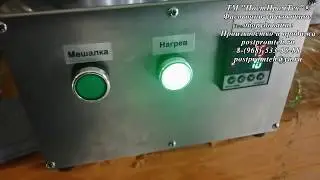 Поршневой дозатор с мешалкой и рубашкой нагрева