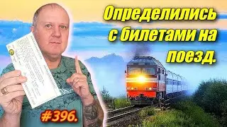 АДЛЕР / СИРИУС 2024 / ОПРЕДЕЛИЛИСЬ С БИЛЕТАМИ / ОТДЫХ НА МОРЕ 2024