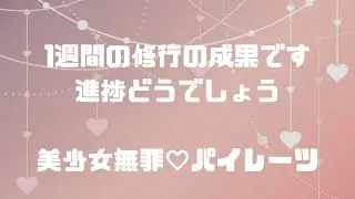 【MMD修行中　1週間目】美少女無罪パイレーツver.2