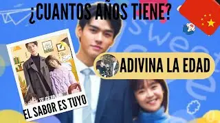 Adivina La Edad (El sabor es tuyo) 🍷