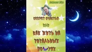Покупайте книжечку :)