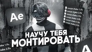 УЧУ МОНТИРОВАТЬ ВИДЕО ПО GTA 5 RP + СЛИВ МОЕГО ПАКА | MAJESTIC RP