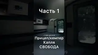 Вот что вы получите для комфортного отдыха. Часть 1