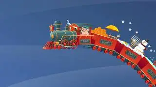 השנה היא רכבת