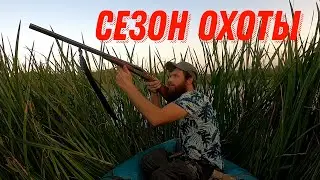 ОХОТА НА УТКУ 2023 сезона охоты искать 🦆 