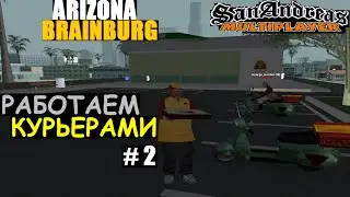 GTA SAMP Arizona Brainburg # 2 (Работаем курьерами)