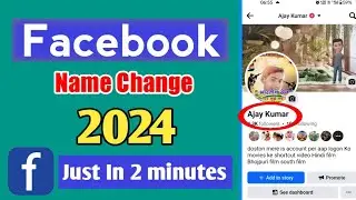 Facebook Name Kaise Change Kare || How to Change Facebook Name || Facebook Name Change 2024