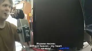 Играем MY HEART на казу #shorts